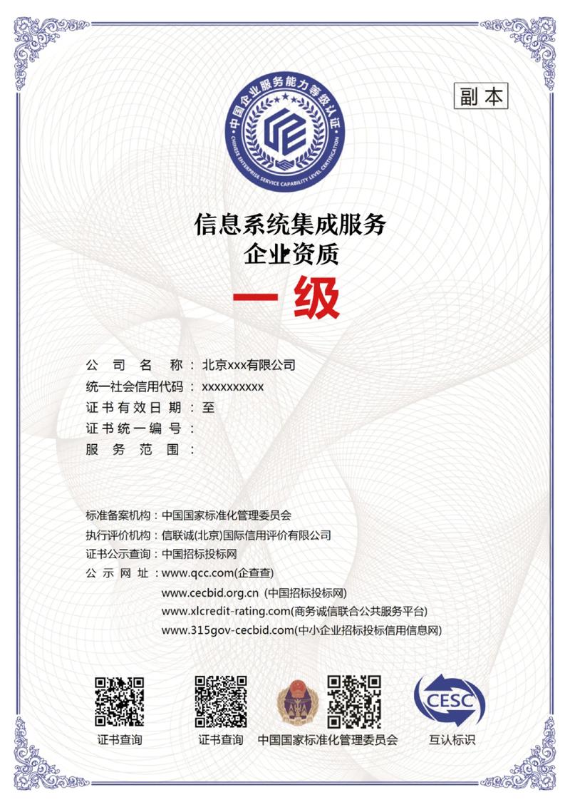 信息系统集成：企业在数字时代的导航仪