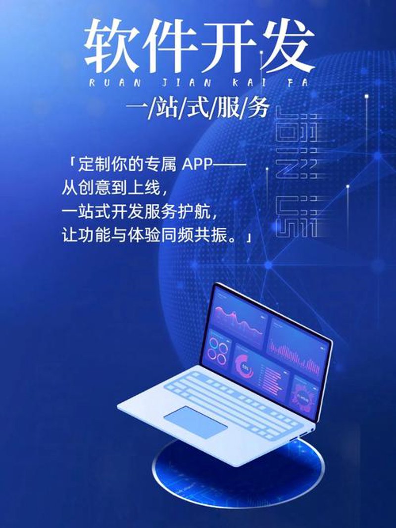数字化转型服务